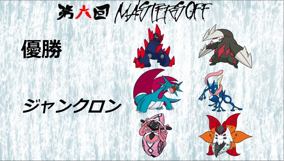 流星群 Pokemon Masters のブログ