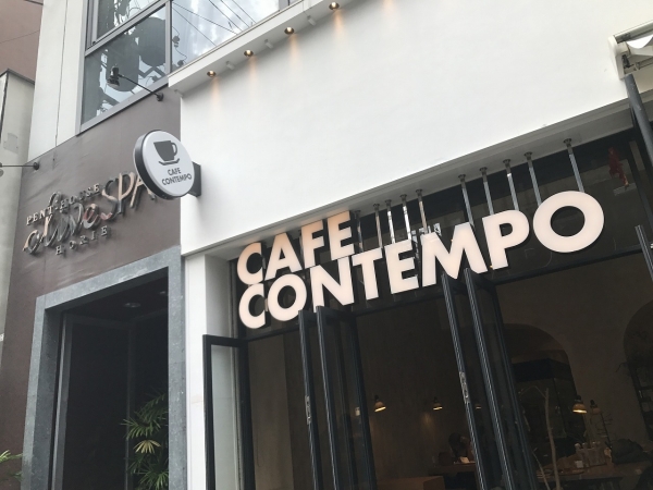 カフェ コンテンポ CAFE CONTEMPO 201809 (18)