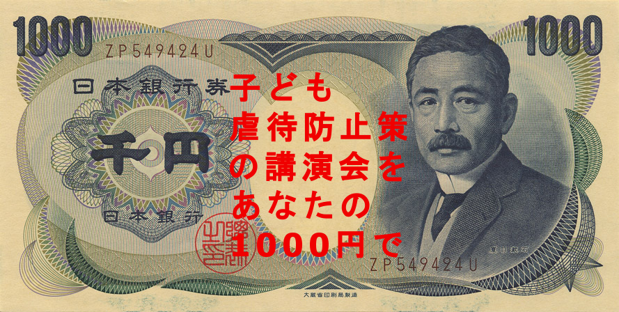 1000_yen.jpg