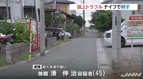 綾瀬女子高生コンクリート詰め殺人の“元少年”が、今度は殺人未遂で逮捕されていた！