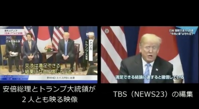 【炎上】TBSの悪質な印象操作「トランプ大統領が脅して安倍総理が苦笑いした」