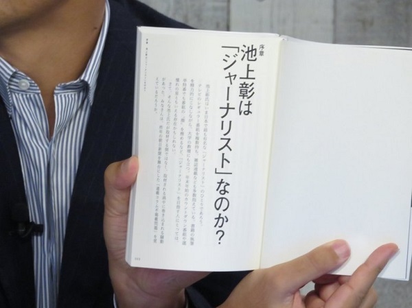 上杉隆は、平成27年（2015年）に出版された本で、池上彰がパクっていることを暴露している。
