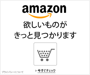 Amazon | 本, ファッション, 家電から食品まで | アマゾン