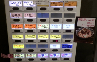 綿麺 券売機（2018年9月）