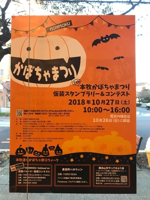 かぼちゃ祭り2018 (1)
