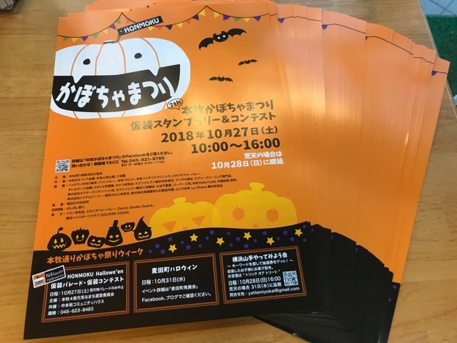かぼちゃ祭り2018 (3)