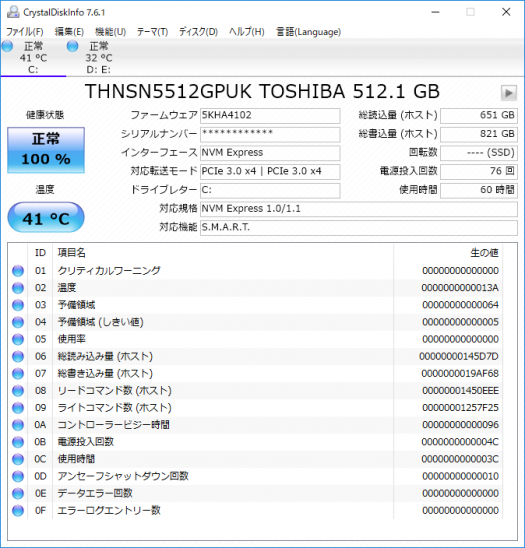 512GB SSD_info
