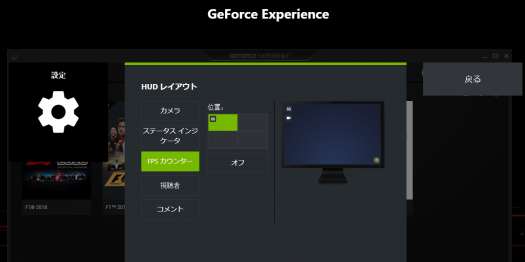 スクリーンショット_GeForce Experience