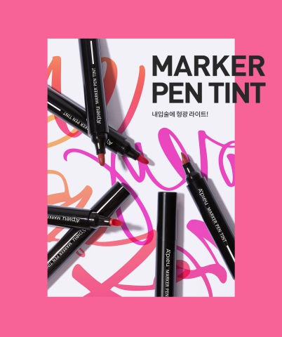 アピュ_APIEU-Marker-Pen-Tint_2018年