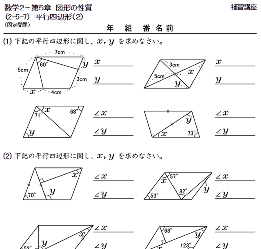 年の最高 平行四辺形 相似 問題 Fuutou Sozai