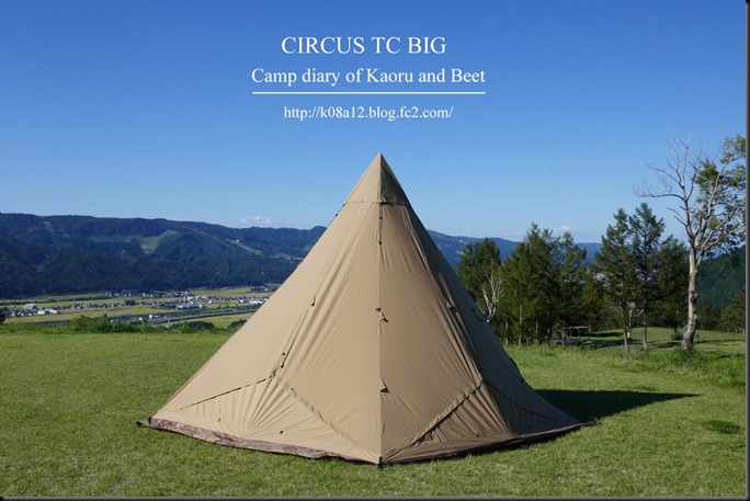 テンマクデザイン サーカスTC BIG（tent-Mark DESIGNS） www.marsal.pt
