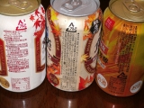 2018年秋のビール3種飲み比べ　原材料