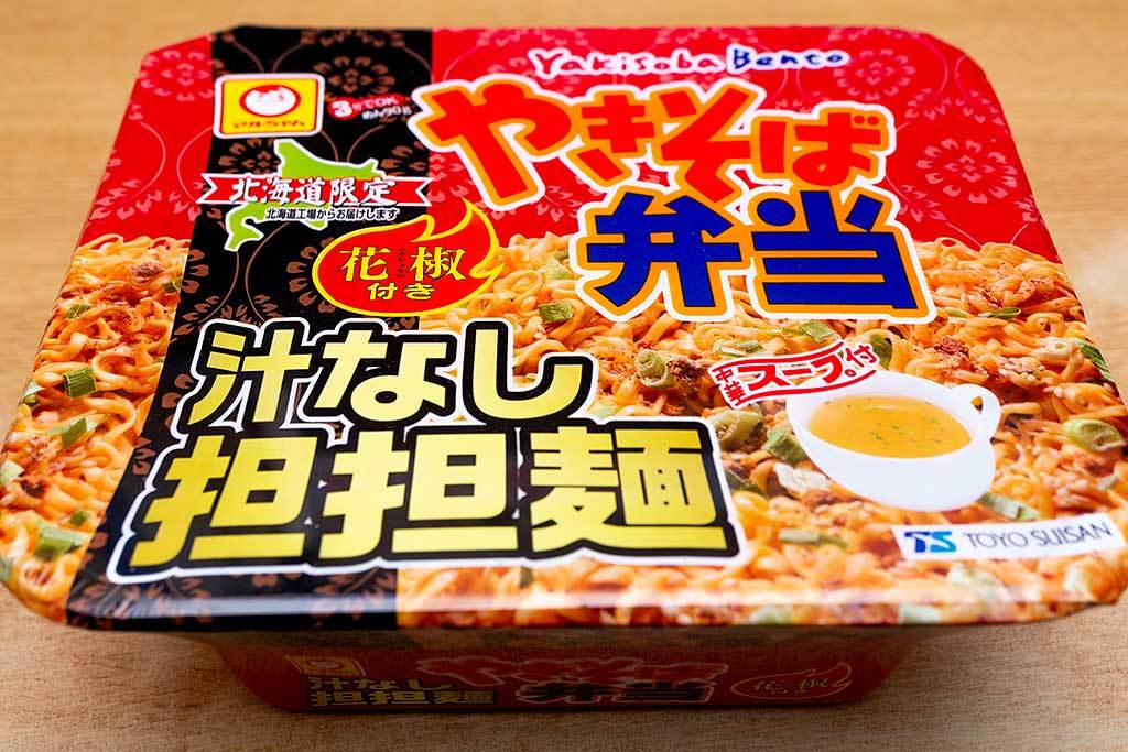 北海道の絶対王者「やき弁」の新味！！東洋水産 「マルちゃん やきそば弁当 汁なし担担麺」