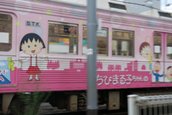 まるちゃん電車4