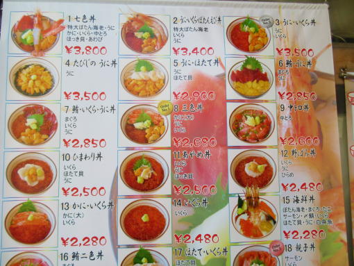 218　海鮮丼(1)