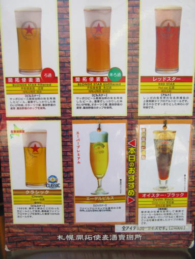 231　ビールの種類(1)
