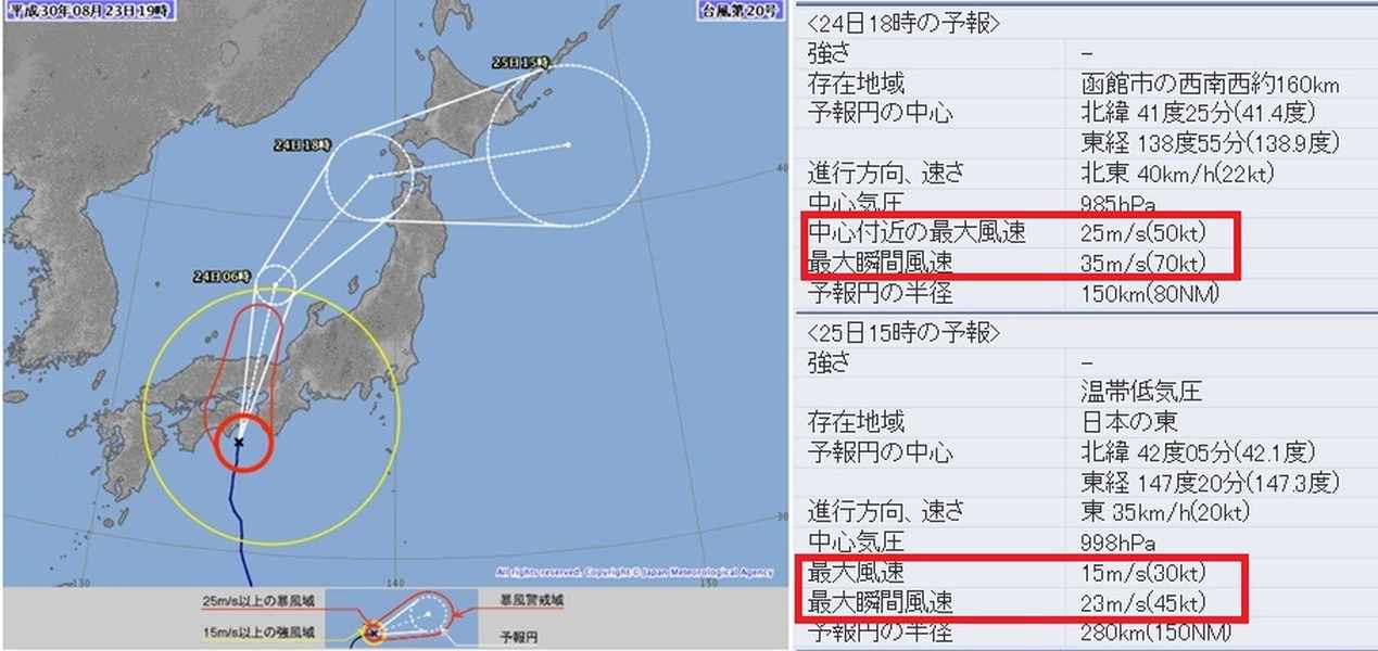 taifu2018-horz[1]