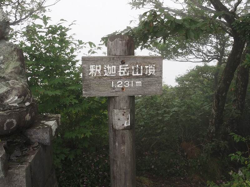 180914釈迦岳 (4)