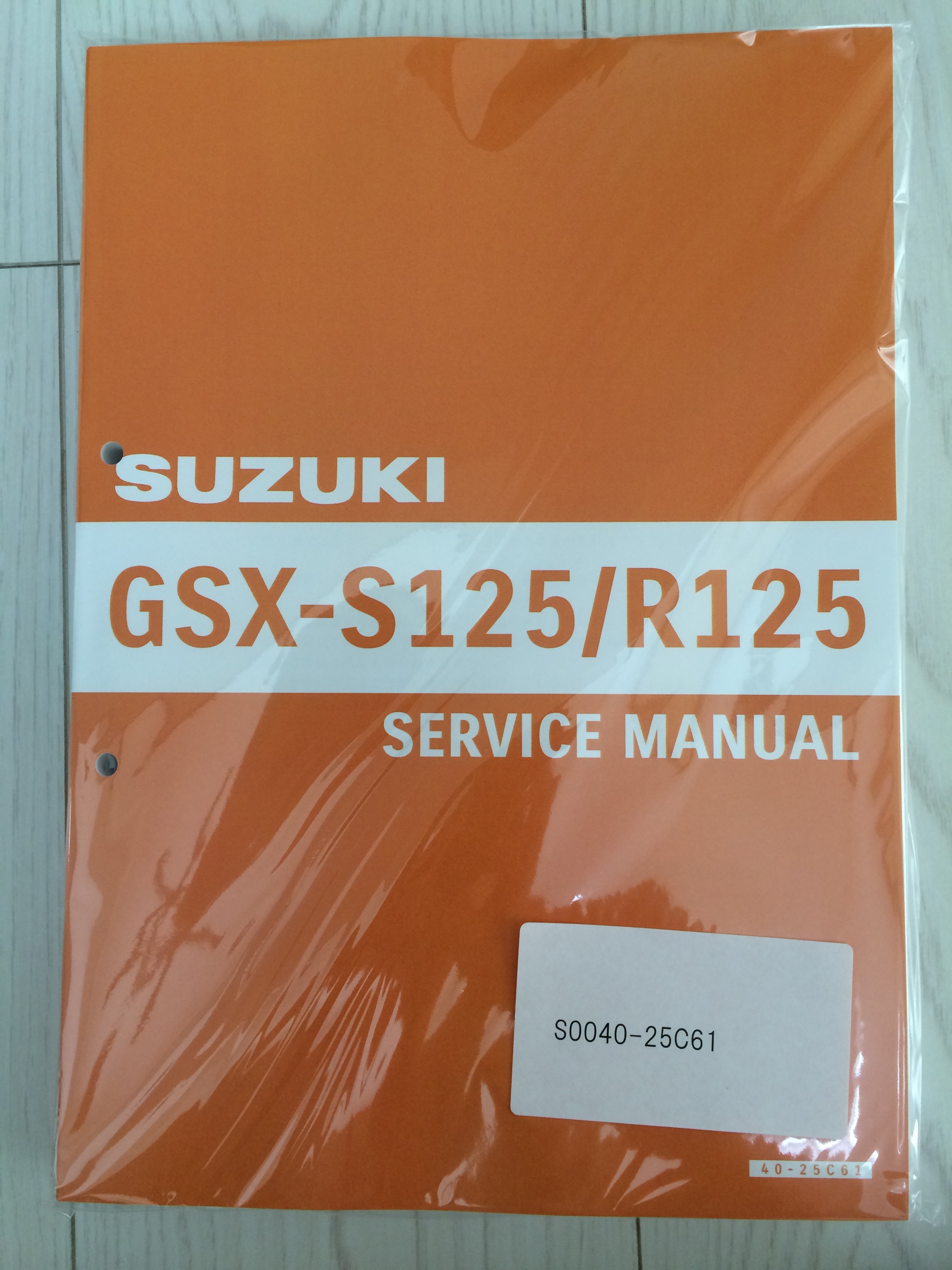 たいぞ～☆のブログ GSX-R125 サービスマニュアル