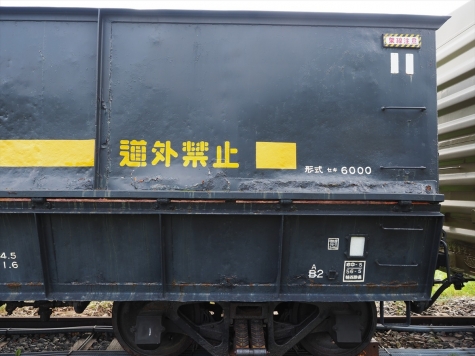 国鉄セキ8000形貨車