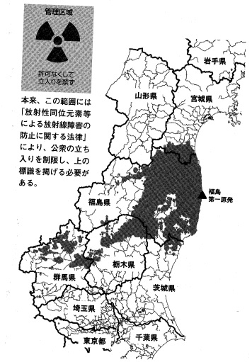 日本放射線管理区域汚染地図