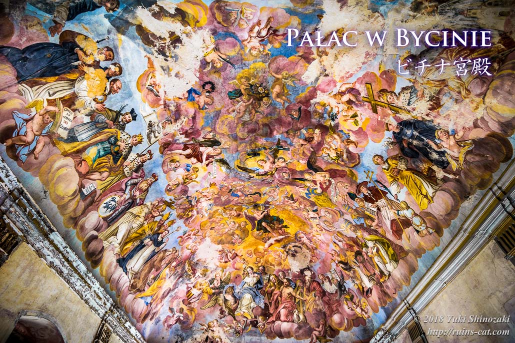 ビチナ宮殿（Pałac w Bycinie） 天井のフレスコ画