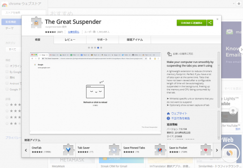 the_great_suspender_001.png