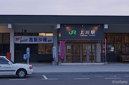 JR北海道・石北本線、上川駅の駅舎