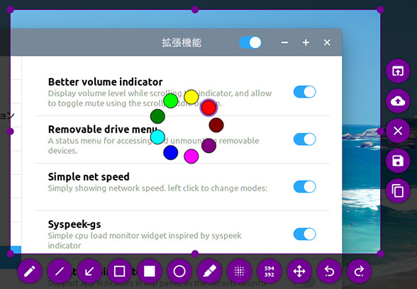 Flameshot Ubuntu スクリーンショット 範囲指定