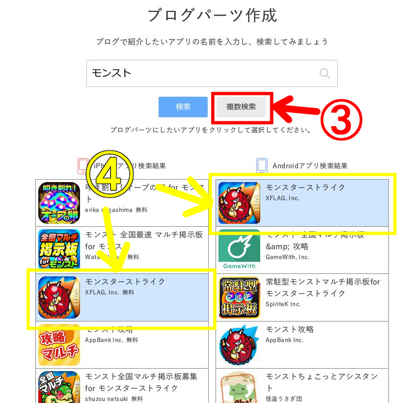 FC2　android　iPhone　アプリ紹介　アプリーチ複数検索